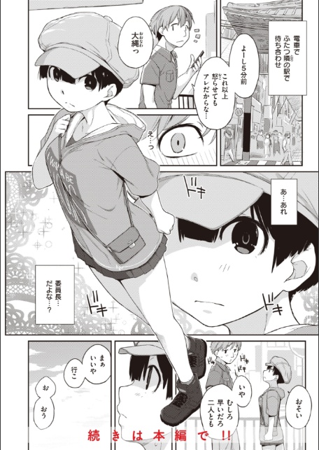 曲尺手さんと大縄くん〜むっつりドスケベな彼女と俺〜【デジタル特装版】-12