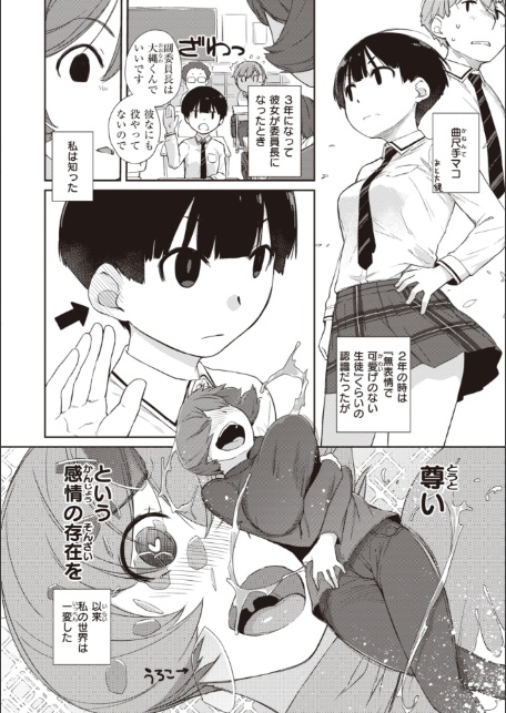 曲尺手さんと大縄くん〜むっつりドスケベな彼女と俺〜【デジタル特装版】-14