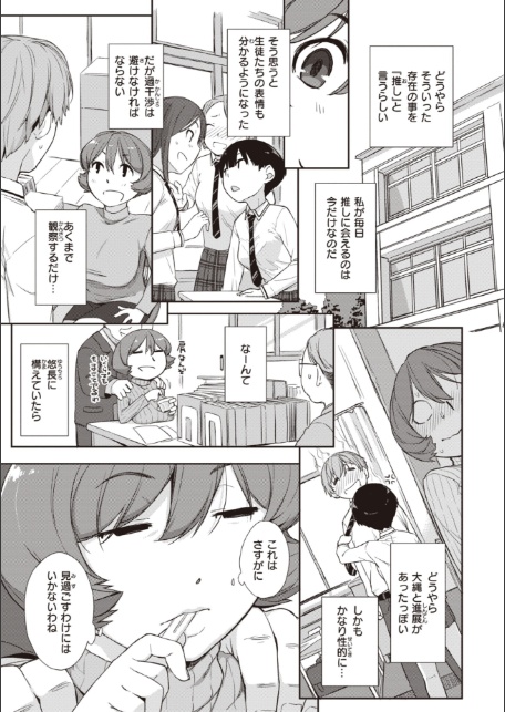 曲尺手さんと大縄くん〜むっつりドスケベな彼女と俺〜【デジタル特装版】-15