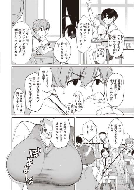 曲尺手さんと大縄くん〜むっつりドスケベな彼女と俺〜【デジタル特装版】-17