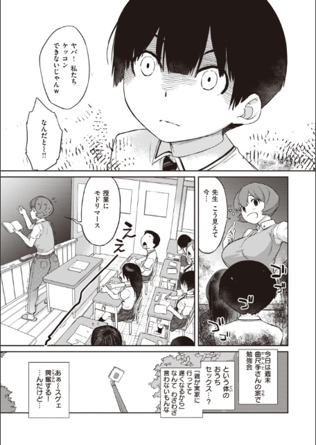 曲尺手さんと大縄くん〜むっつりドスケベな彼女と俺〜【デジタル特装版】-18