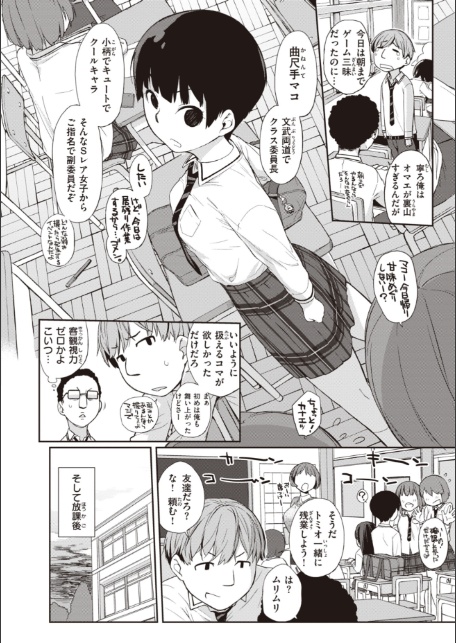 曲尺手さんと大縄くん〜むっつりドスケベな彼女と俺〜【デジタル特装版】-4