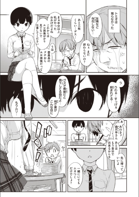 曲尺手さんと大縄くん〜むっつりドスケベな彼女と俺〜【デジタル特装版】-5
