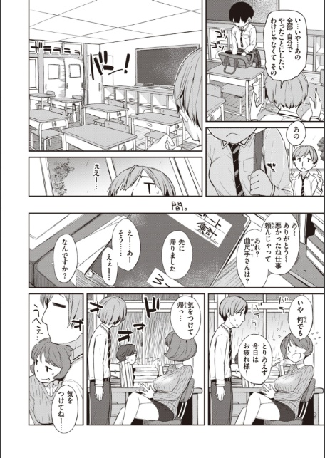 曲尺手さんと大縄くん〜むっつりドスケベな彼女と俺〜【デジタル特装版】-6
