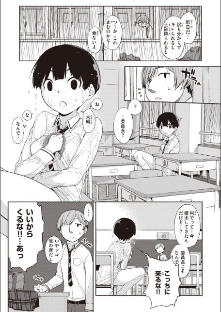 曲尺手さんと大縄くん〜むっつりドスケベな彼女と俺〜【デジタル特装版】-7