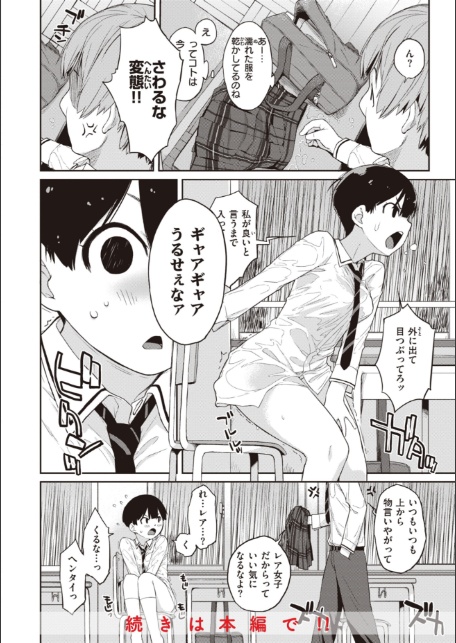 曲尺手さんと大縄くん〜むっつりドスケベな彼女と俺〜【デジタル特装版】-8