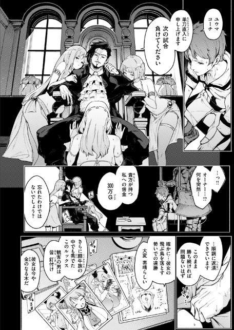 みてみてミノタウロス-2