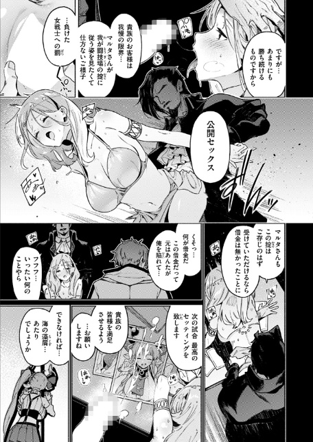 みてみてミノタウロス-3