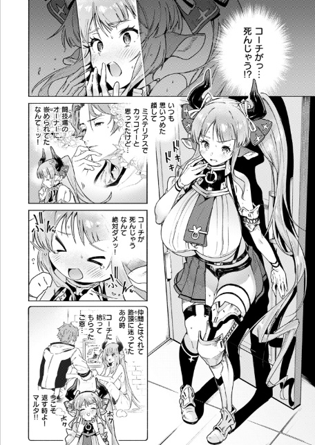 みてみてミノタウロス-4