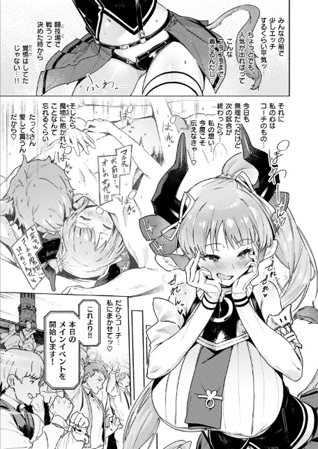 みてみてミノタウロス-5