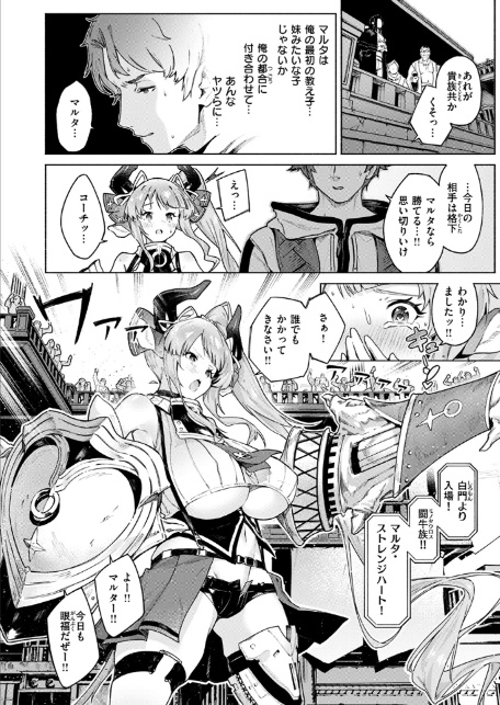 みてみてミノタウロス-6