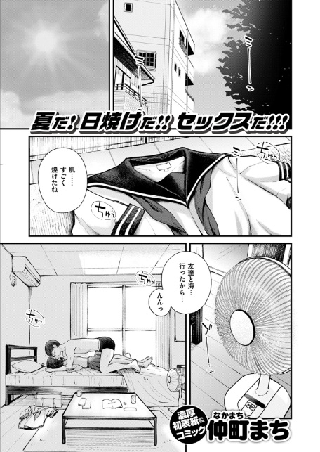 さかいめ-1