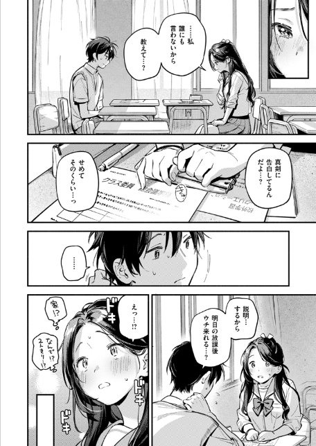 おともだち-2