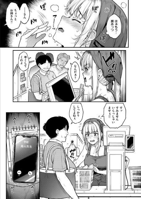 シングルマザーだって甘えたい-5