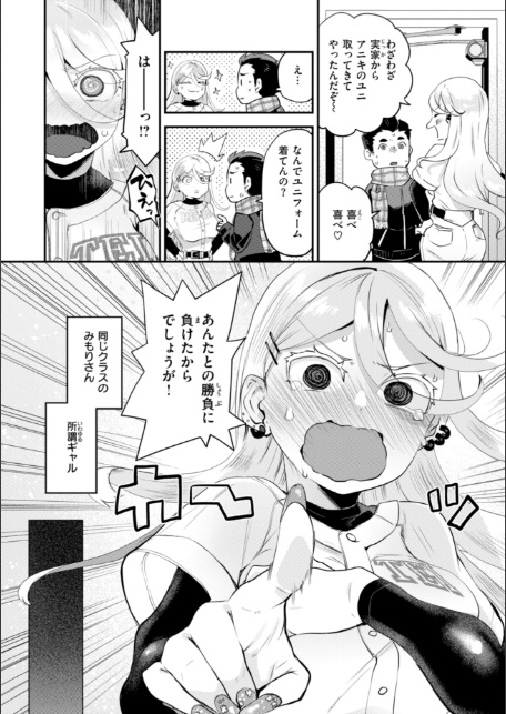 はぴえろゆーとぴあ-12