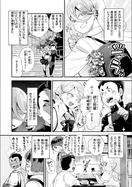 はぴえろゆーとぴあ-14