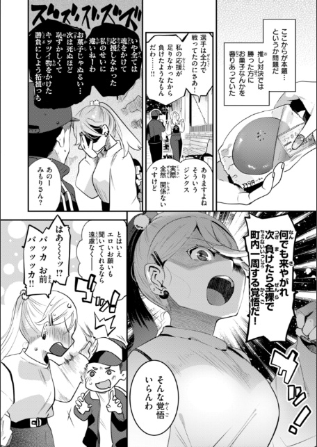 はぴえろゆーとぴあ-16