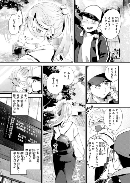 はぴえろゆーとぴあ-17