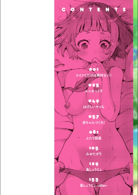 はぴえろゆーとぴあ-2