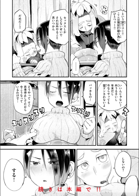 はぴえろゆーとぴあ-20
