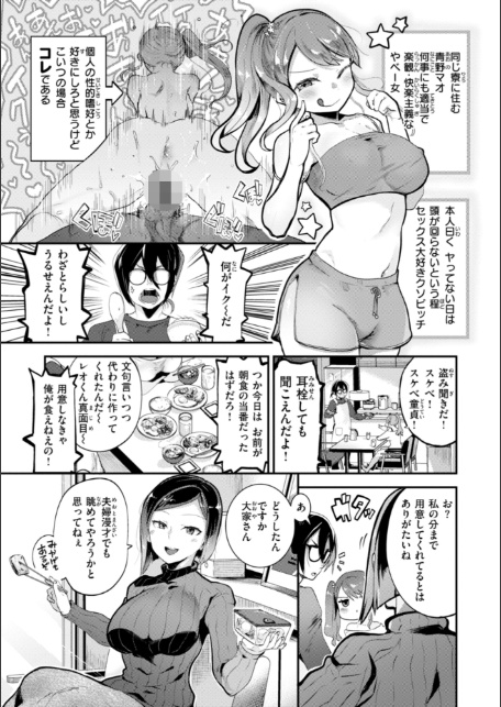 はぴえろゆーとぴあ-5