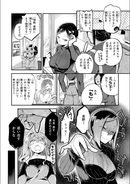 はぴえろゆーとぴあ-6