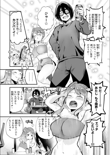 はぴえろゆーとぴあ-7