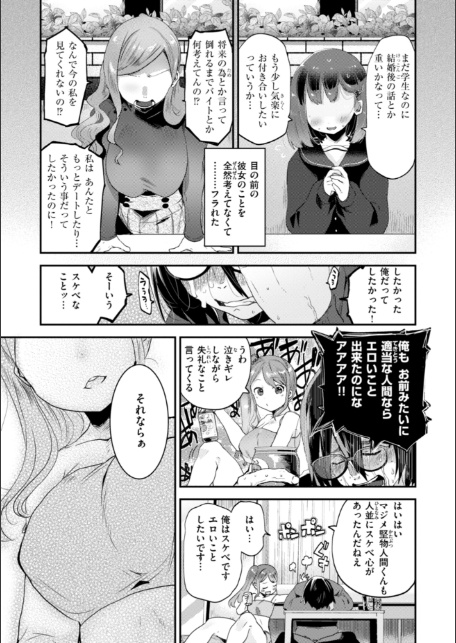 はぴえろゆーとぴあ-9