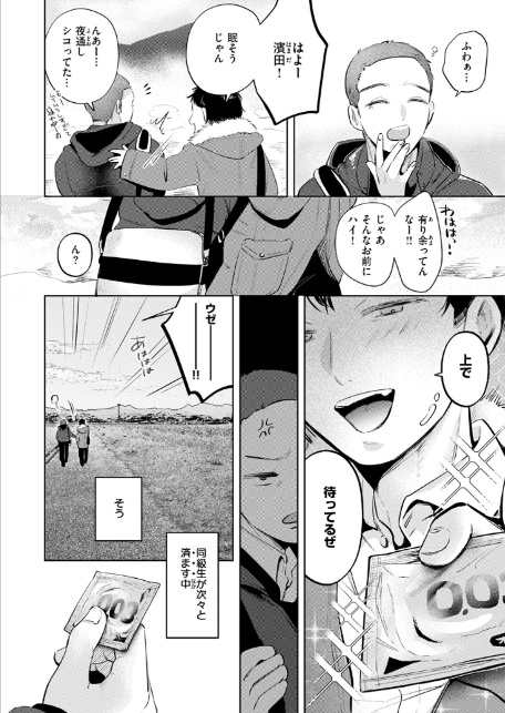ケイケンします！-10