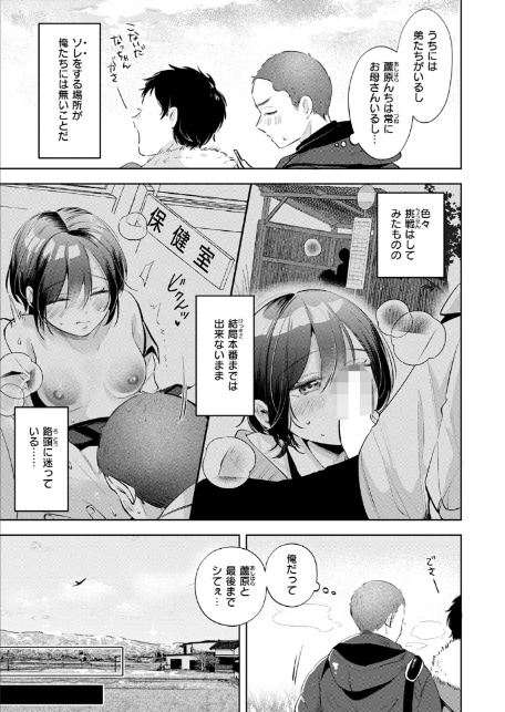 ケイケンします！-11