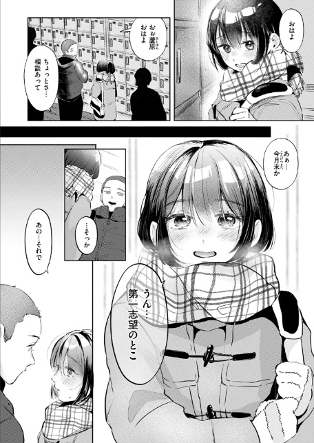 ケイケンします！-12