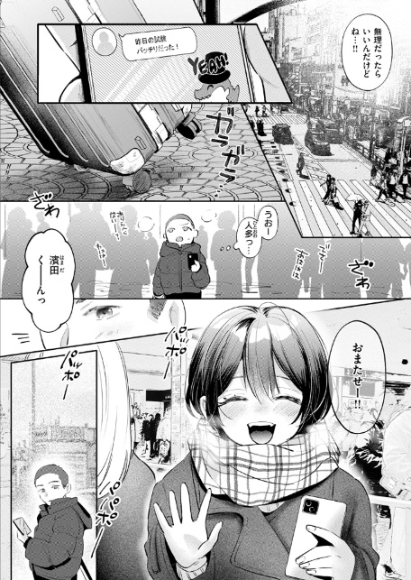 ケイケンします！-13
