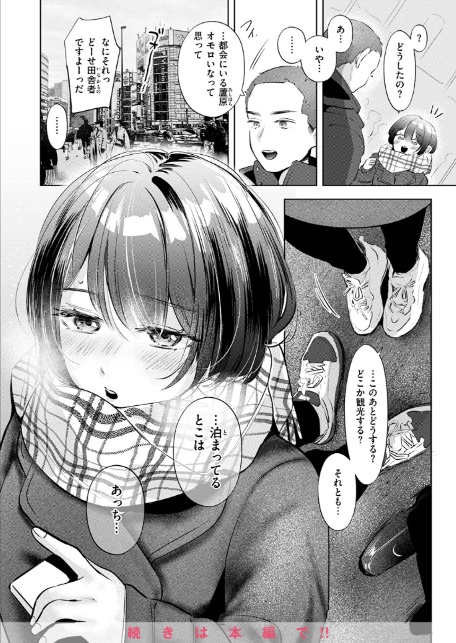 ケイケンします！-14