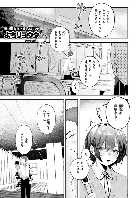 ケイケンします！-3