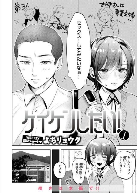 ケイケンします！-4