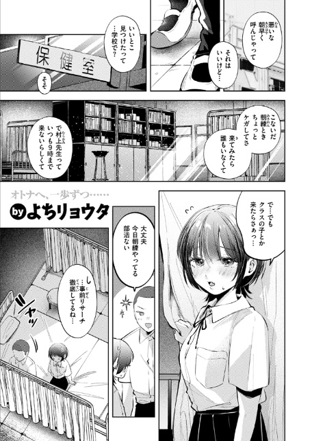 ケイケンします！-5