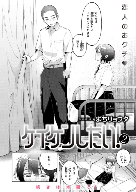 ケイケンします！-6
