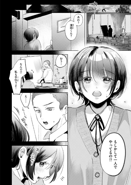 ケイケンします！-8