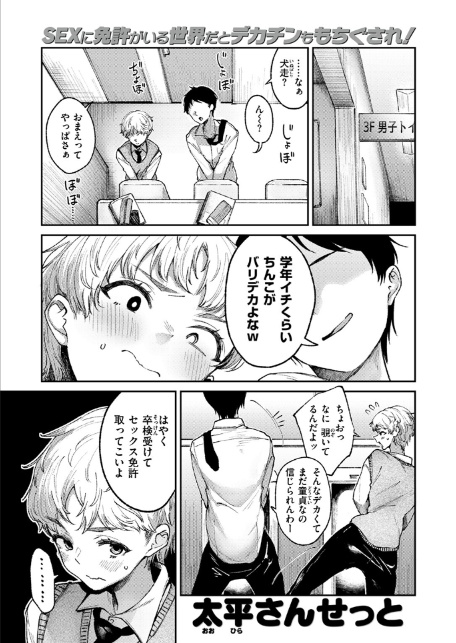 チン長なんcm？-3