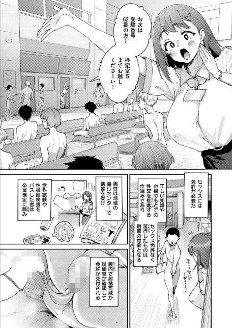 チン長なんcm？-5