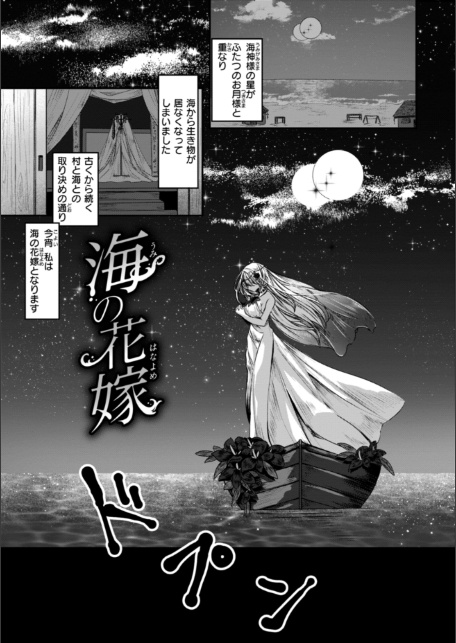 異世界バッドエンド-15