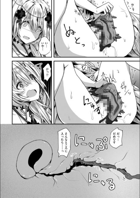 異世界バッドエンド-18