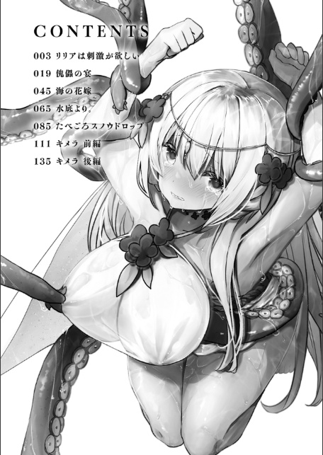 異世界バッドエンド-2