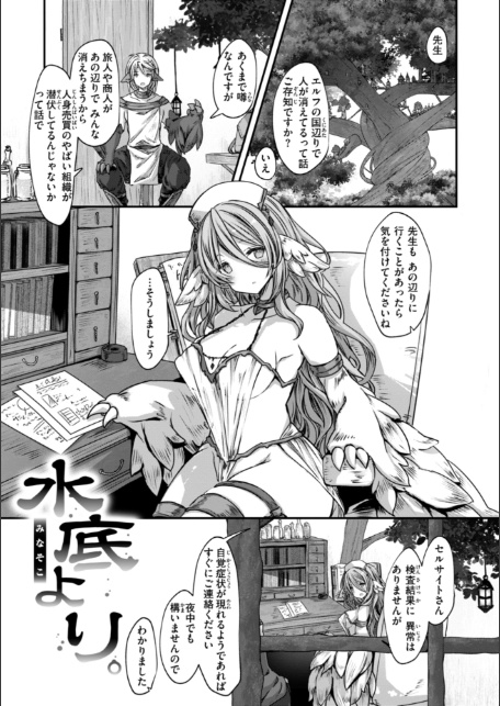 異世界バッドエンド-21