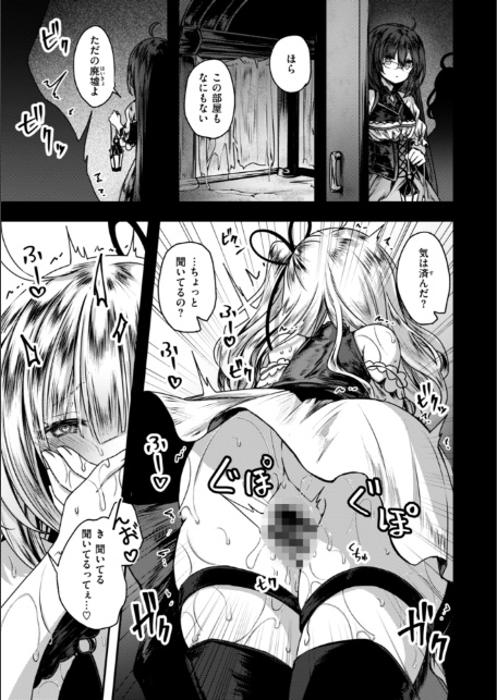 異世界バッドエンド-3