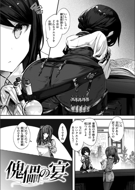 異世界バッドエンド-7