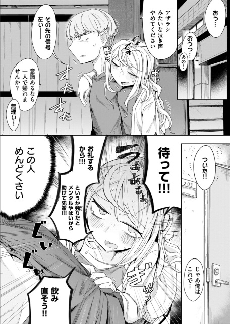 履歴書に書けることがない人生です-10