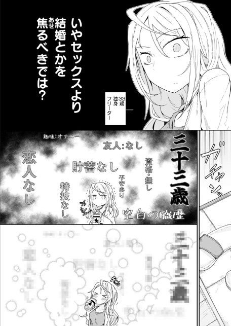 履歴書に書けることがない人生です-6