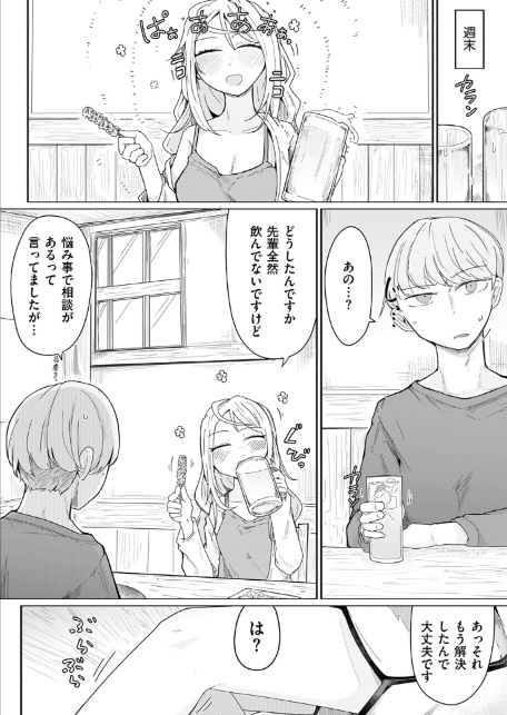 履歴書に書けることがない人生です-8