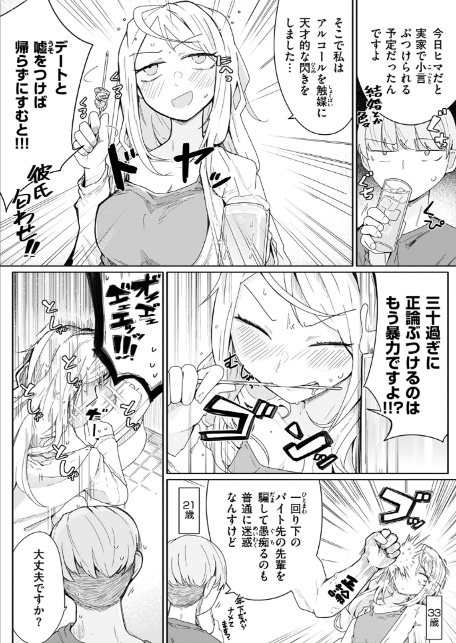 履歴書に書けることがない人生です-9
